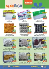 صفحة 42 ضمن عروض فرحة العيد في أسواق رامز سلطنة عمان