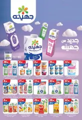 Page 27 in Eid Al Adha offers at Zaher Market Egypt