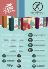 Página 8 en Ofertas de Eid en Mercado de Al Doha Egipto