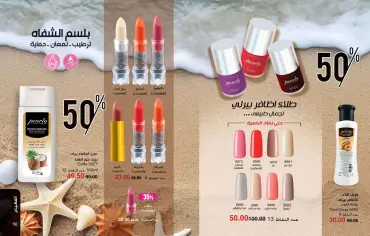 Page 26 in Summer Deals at Mayway Egypt