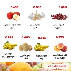 Page 3 dans Offres de fruits et légumes chez Coopérative Adiliya Koweït