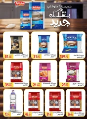 Página 35 en Ofertas de Mawlid al-Nabawi en Mercado El Mahlawy Egipto