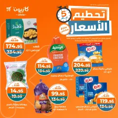 Página 1 en Ofertas de precios espectaculares en Mercado de Kazión Egipto