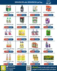 Page 19 in April Festival Offers at Fahaheel co-op Kuwait