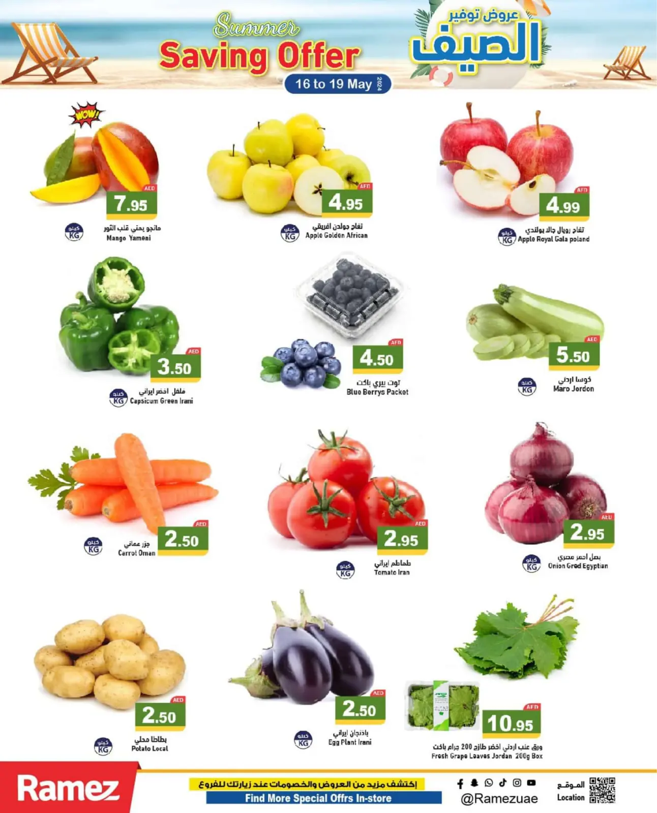 Página 2 en Ofertas de ahorro de verano en Mercados Ramez Emiratos Árabes Unidos