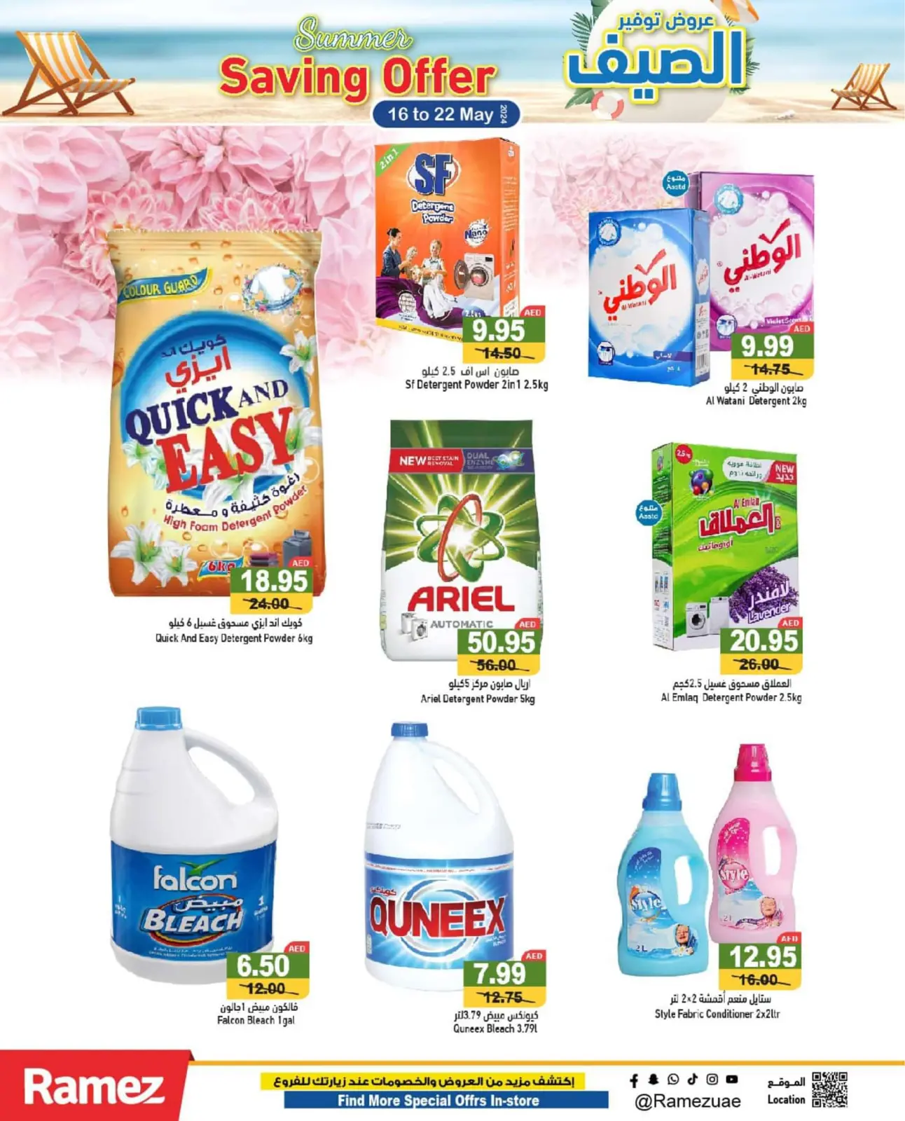 Página 14 en Ofertas de ahorro de verano en Mercados Ramez Emiratos Árabes Unidos