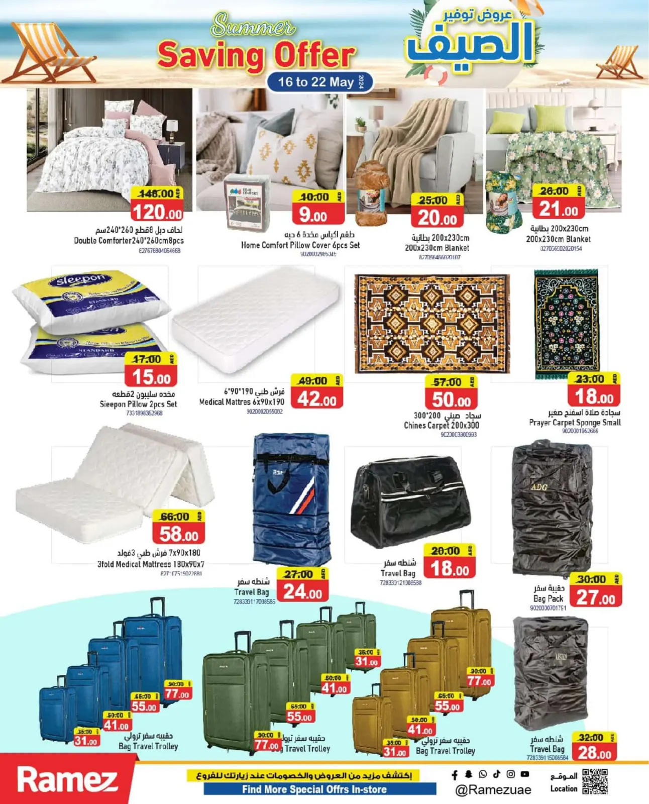 Página 15 en Ofertas de ahorro de verano en Mercados Ramez Emiratos Árabes Unidos