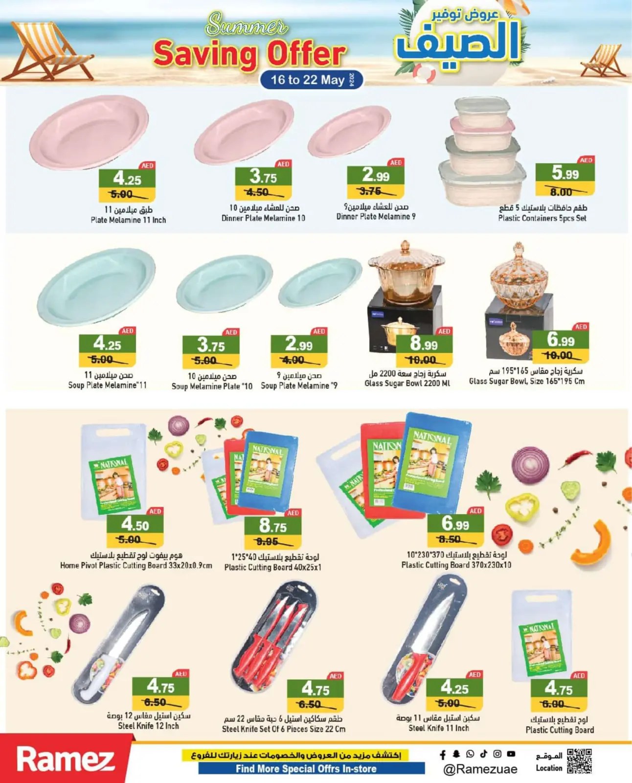 Página 18 en Ofertas de ahorro de verano en Mercados Ramez Emiratos Árabes Unidos