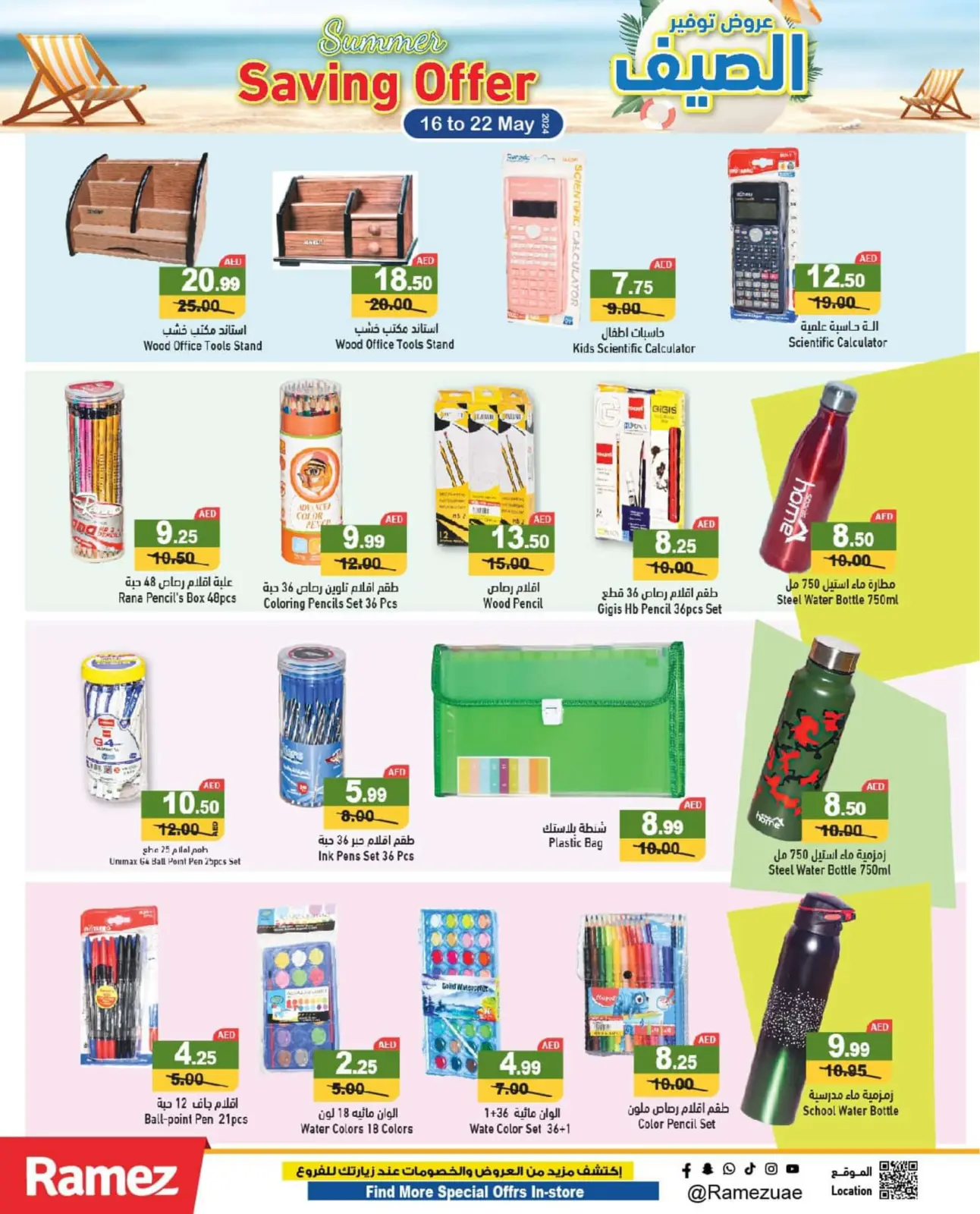 Página 19 en Ofertas de ahorro de verano en Mercados Ramez Emiratos Árabes Unidos