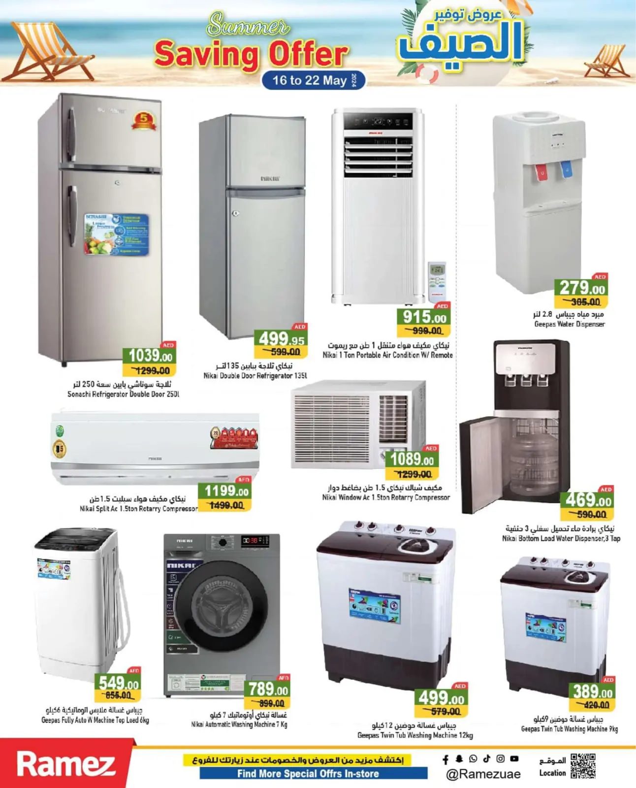Página 20 en Ofertas de ahorro de verano en Mercados Ramez Emiratos Árabes Unidos