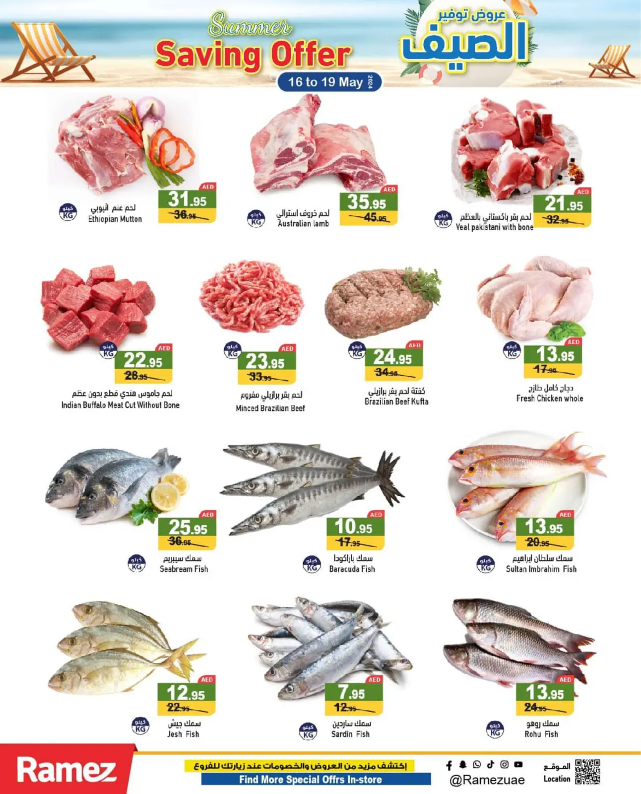 Página 3 en Ofertas de ahorro de verano en Mercados Ramez Emiratos Árabes Unidos