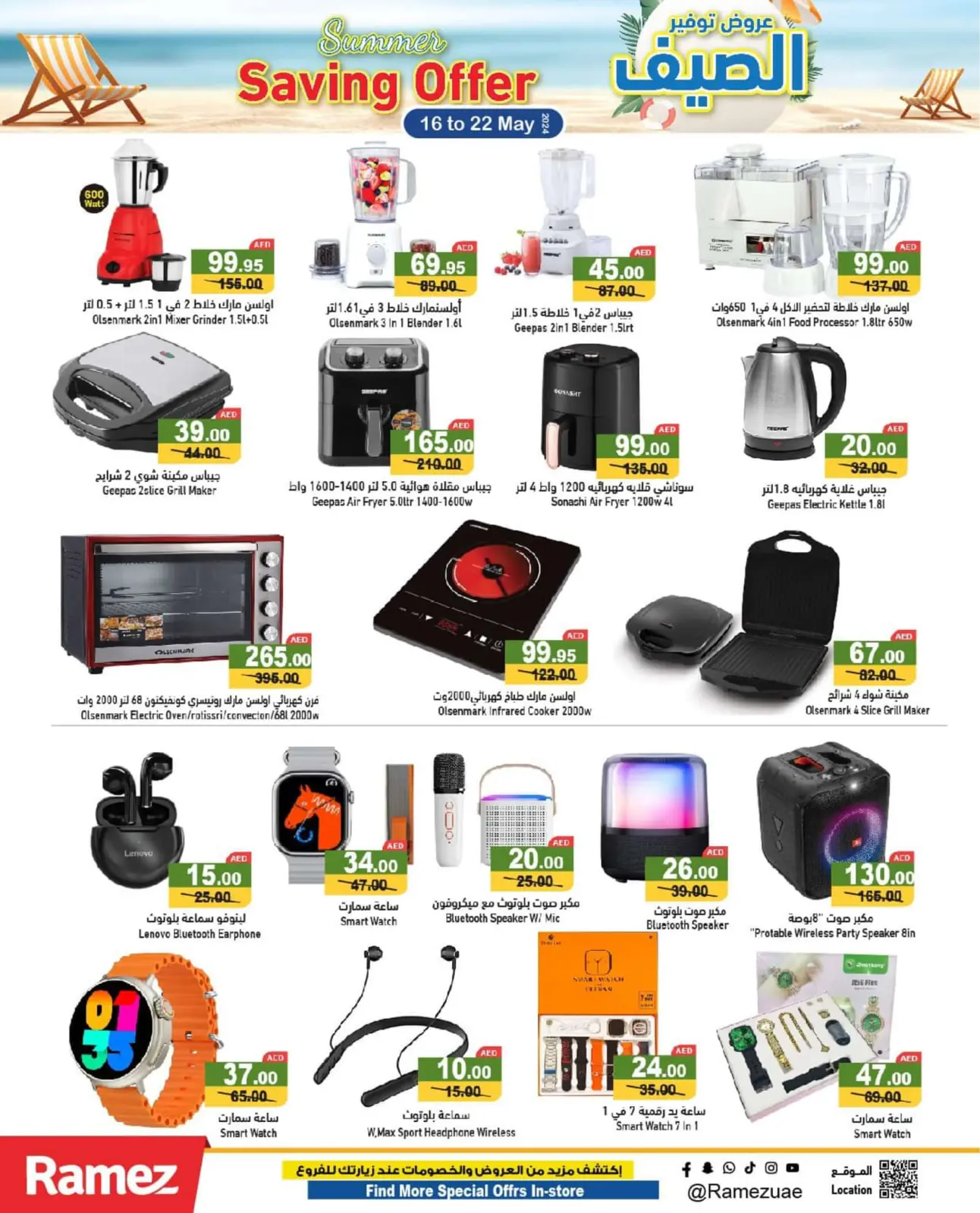Página 21 en Ofertas de ahorro de verano en Mercados Ramez Emiratos Árabes Unidos