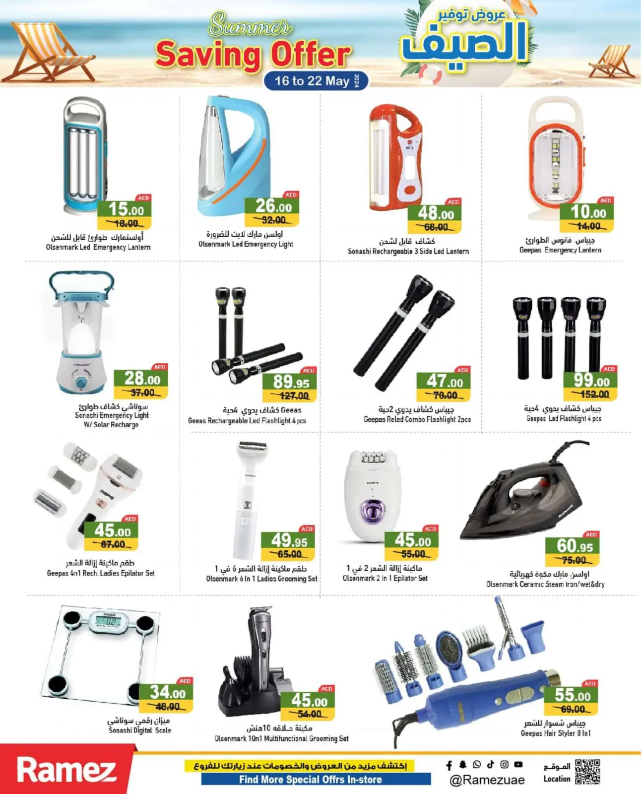 Página 22 en Ofertas de ahorro de verano en Mercados Ramez Emiratos Árabes Unidos