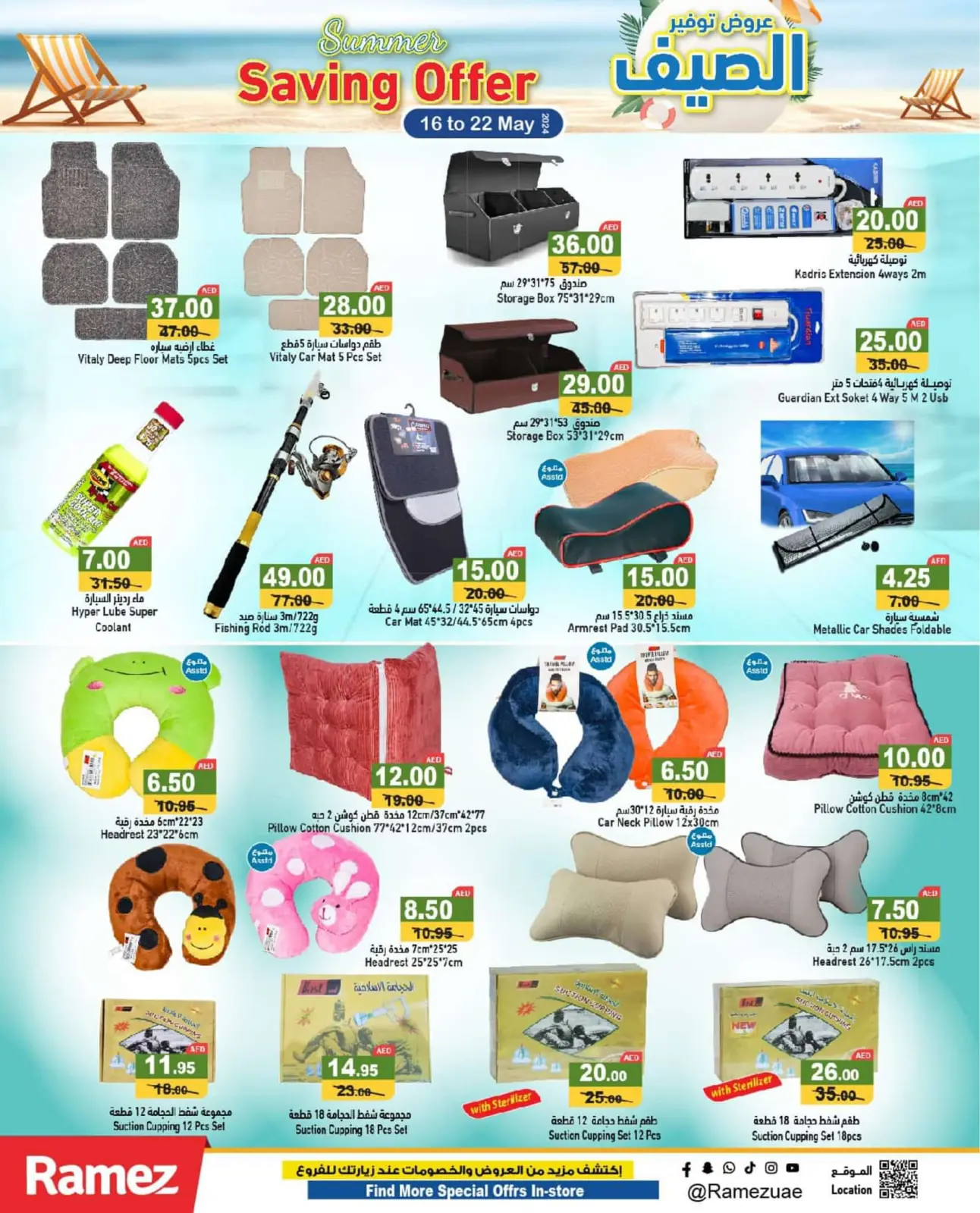 Página 23 en Ofertas de ahorro de verano en Mercados Ramez Emiratos Árabes Unidos