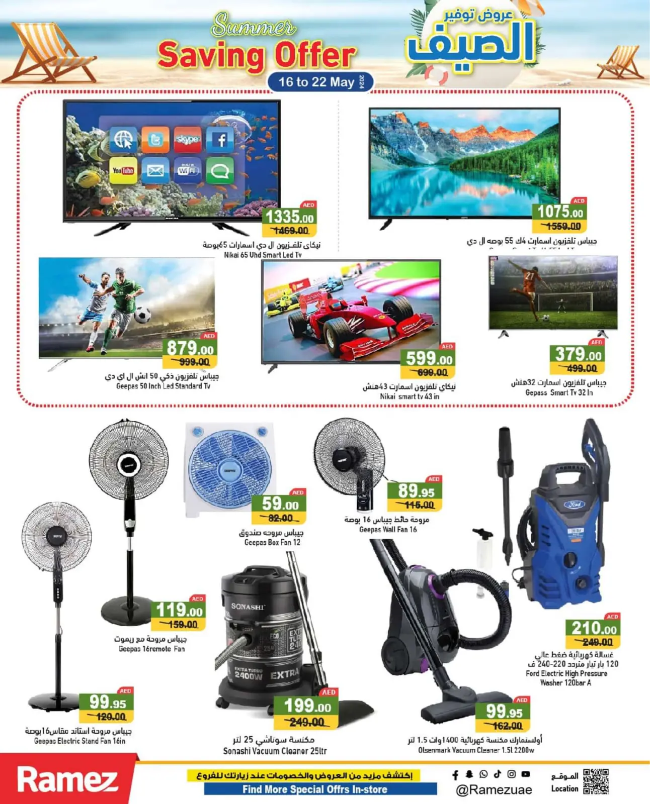 Página 25 en Ofertas de ahorro de verano en Mercados Ramez Emiratos Árabes Unidos