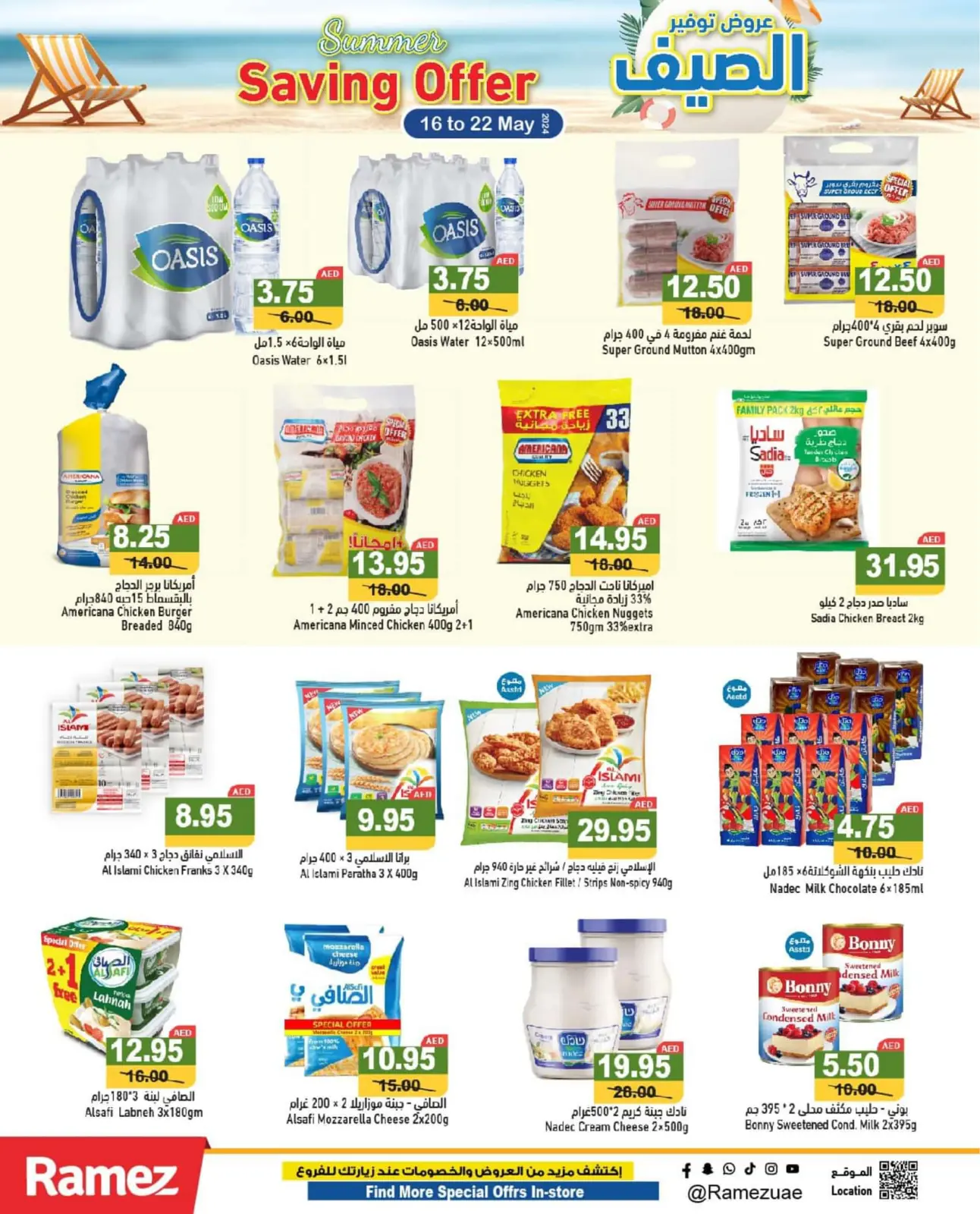 Página 7 en Ofertas de ahorro de verano en Mercados Ramez Emiratos Árabes Unidos