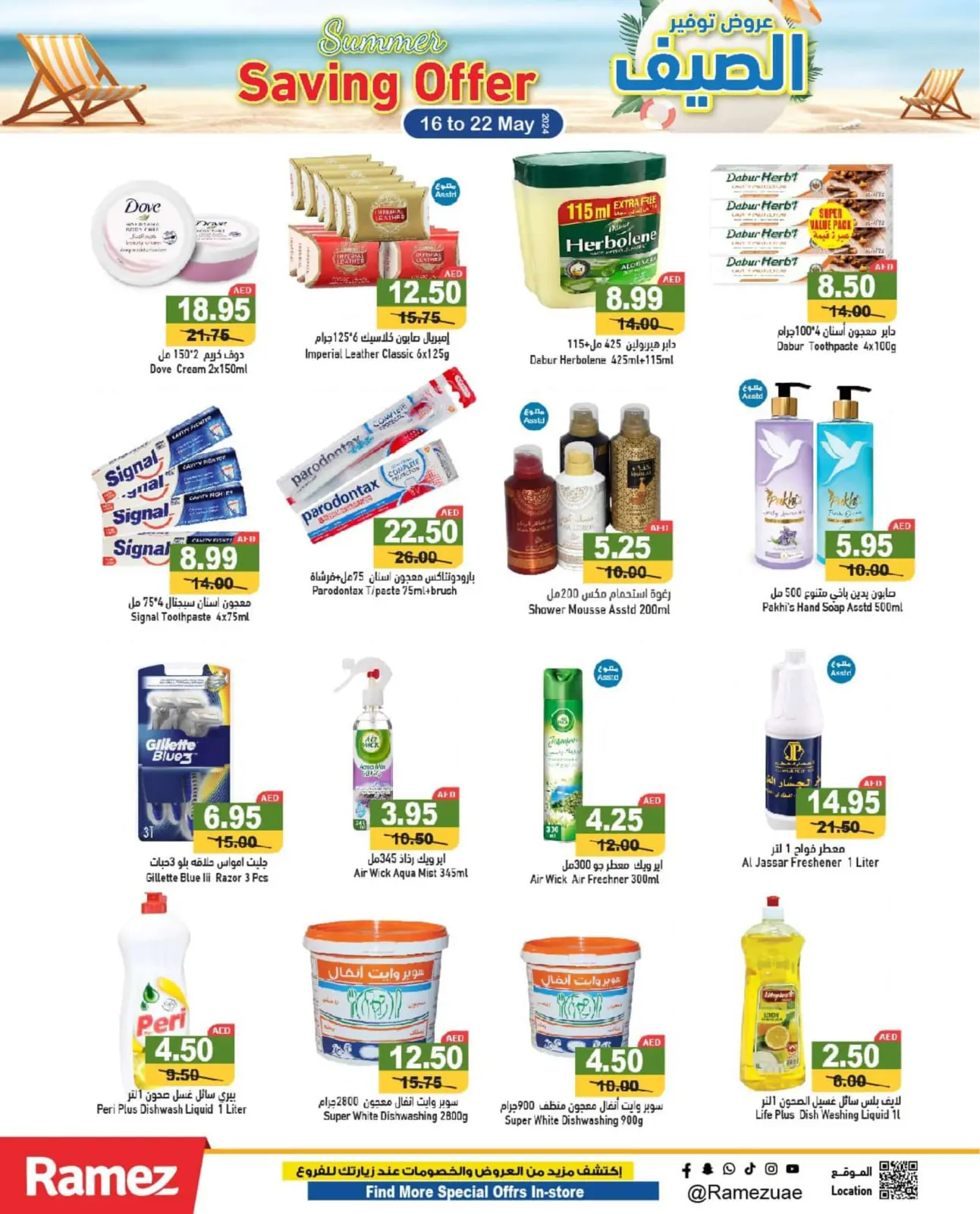 Página 10 en Ofertas de ahorro de verano en Mercados Ramez Emiratos Árabes Unidos