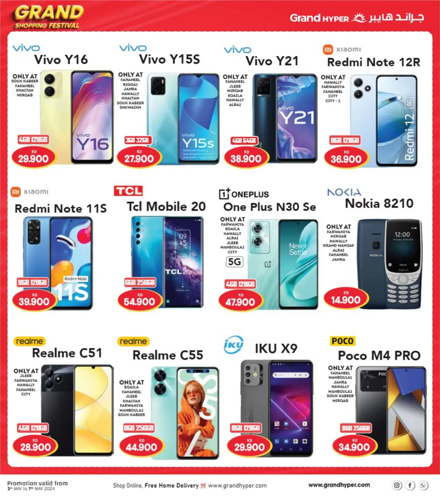 Page 54 |Grande fête du shopping EN Grand hypermarché Koweït
