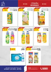 Page 45 in Refresh Your Summer offers at Oscar Grand Stores Egypt