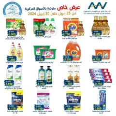 Página 3 en Ofertas especiales en Cooperativa Sabah Al Ahmad Kuwait