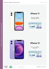 Page 21 in Saving offers at eXtra Stores Saudi Arabia