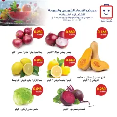 صفحة 7 ضمن عروض الخضار والفاكهة في جمعية الروضة وحولي التعاونية الكويت