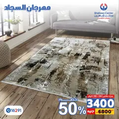 Página 26 en Ofertas Festival de Alfombras en Centro Shaheen Egipto