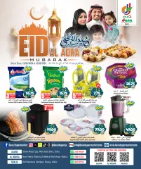 Page 1 in Eid Al Adha offers at Dana Qatar