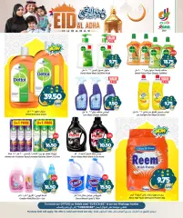 Page 14 in Eid Al Adha offers at Dana Qatar