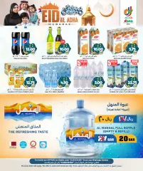 Page 6 in Eid Al Adha offers at Dana Qatar