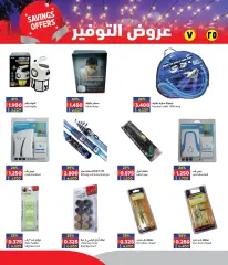 Page 14 in Savings offers at Ramez Markets Sultanate of Oman