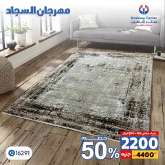 Página 64 en Ofertas Festival de Alfombras en Centro Shaheen Egipto