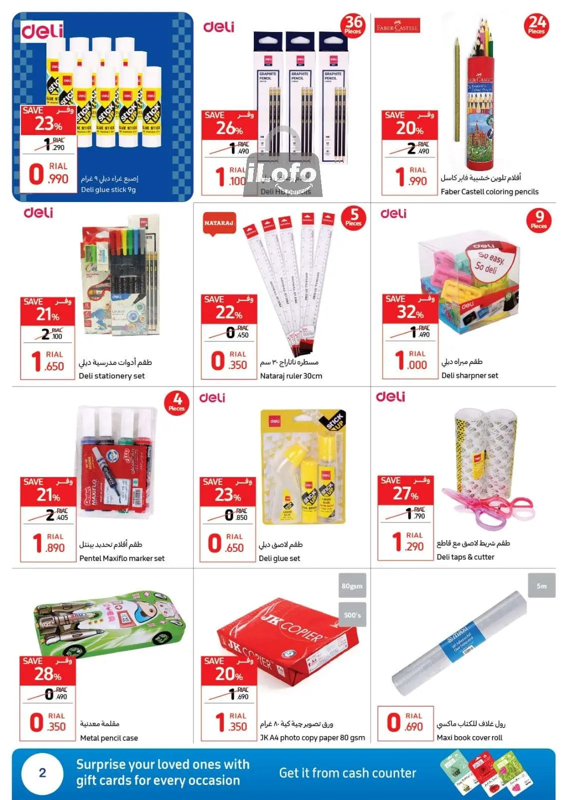 Page 2 |Back to school offers at Carrefour Oman