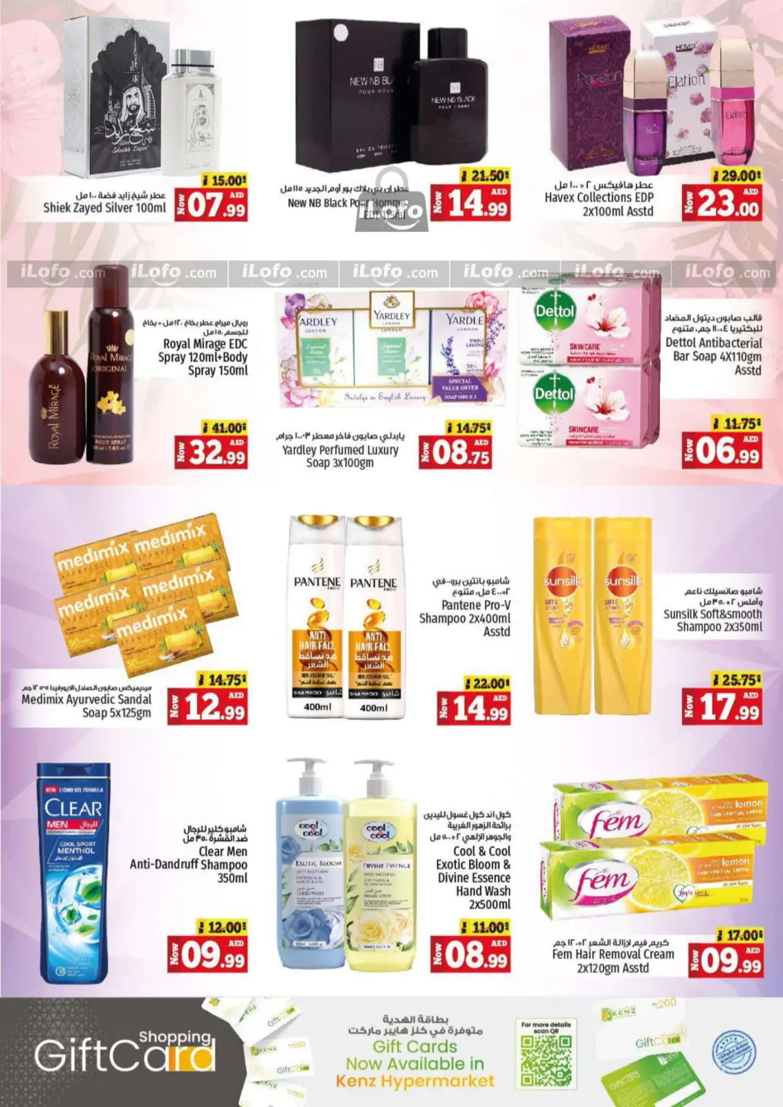 Page 20 in Big Sale at Kenz Hyper UAE