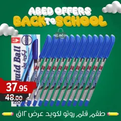 Page 3 in Back to school offers at El abed Hypermarket Egypt