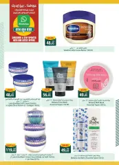 Page 30 in Ramadan offers at Spinneys Egypt