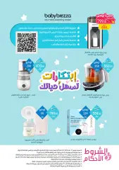 Page 39 in Best offers at Nahdi pharmacies Saudi Arabia