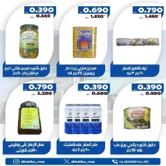 صفحة 10 ضمن عروض أغسطس في جمعية الخالدية التعاونية الكويت