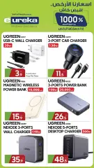 Page 22 in Daily offers at Eureka Kuwait