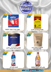 Página 13 en ofertas de verano en Hiper Mall Egipto