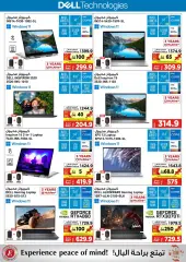 Page 31 in Digital deals at Emax Sultanate of Oman