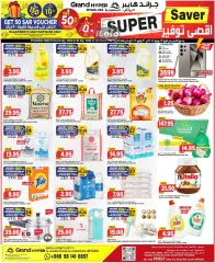 Page 1 dans Économies maximales chez Grand hypermarché Arabie Saoudite