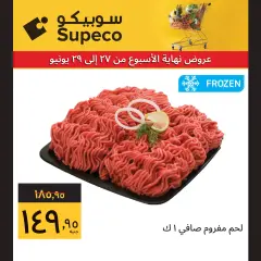 Page 2 in Weekend offers at Supeco Egypt