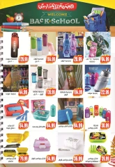 Page 14 in Back to School offers at El mhallawy Sons Egypt