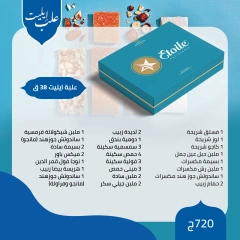 Página 5 en Precios de los dulces Mawlid al-Nabi en Pastelería Etoile Egipto