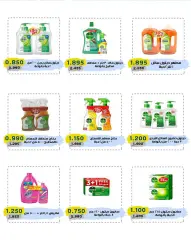 Page 21 in March Festival Offers at Cmemoi Kuwait