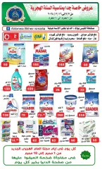 Página 5 en Ofertas de feliz año Hijri en Hipermercado Aldoneia Bkheir Egipto