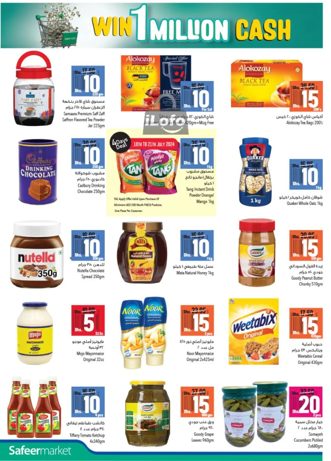 Page 16 in Pay Half Deals at Safeer UAE