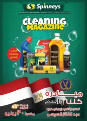 Page 1 in Saving offers at Spinneys Egypt