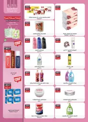 Page 15 in Summer Deals at Al Rayah Market Egypt